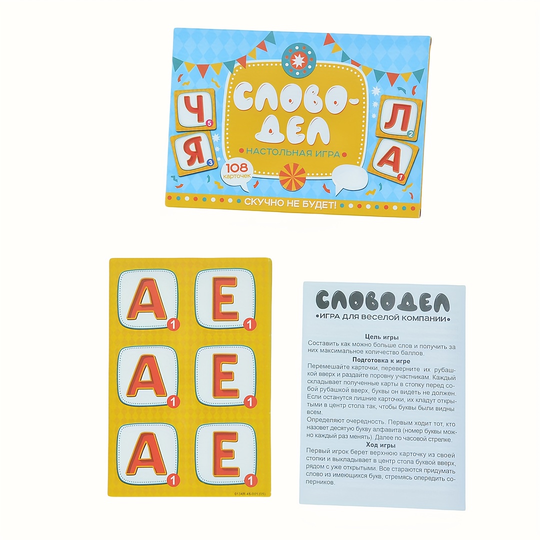 Party Games Console - 《Word-Deal (Wortspiel): Familien-Partyspiel》Kartenspiel, interaktives Tischspiel, perfekt